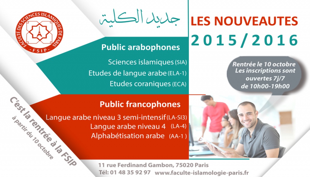 Cours d'arabe/Sciences islamiques (PAris): Nouvelles classes et inscription -Rentrée 2015/2016