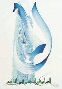 La femme est le rayon de la lumière divine, Jalal ad-Din Rûmi (XIIIe s.), calligraphie © Hassan Massoudy La femme est le rayon de la lumière divine, Jalal ad-Din Rûmi (XIIIe s.), calligraphie © Hassan Massoudy