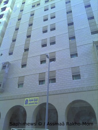 La façade de notre hôtel à Médine La façade de notre hôtel à Médine