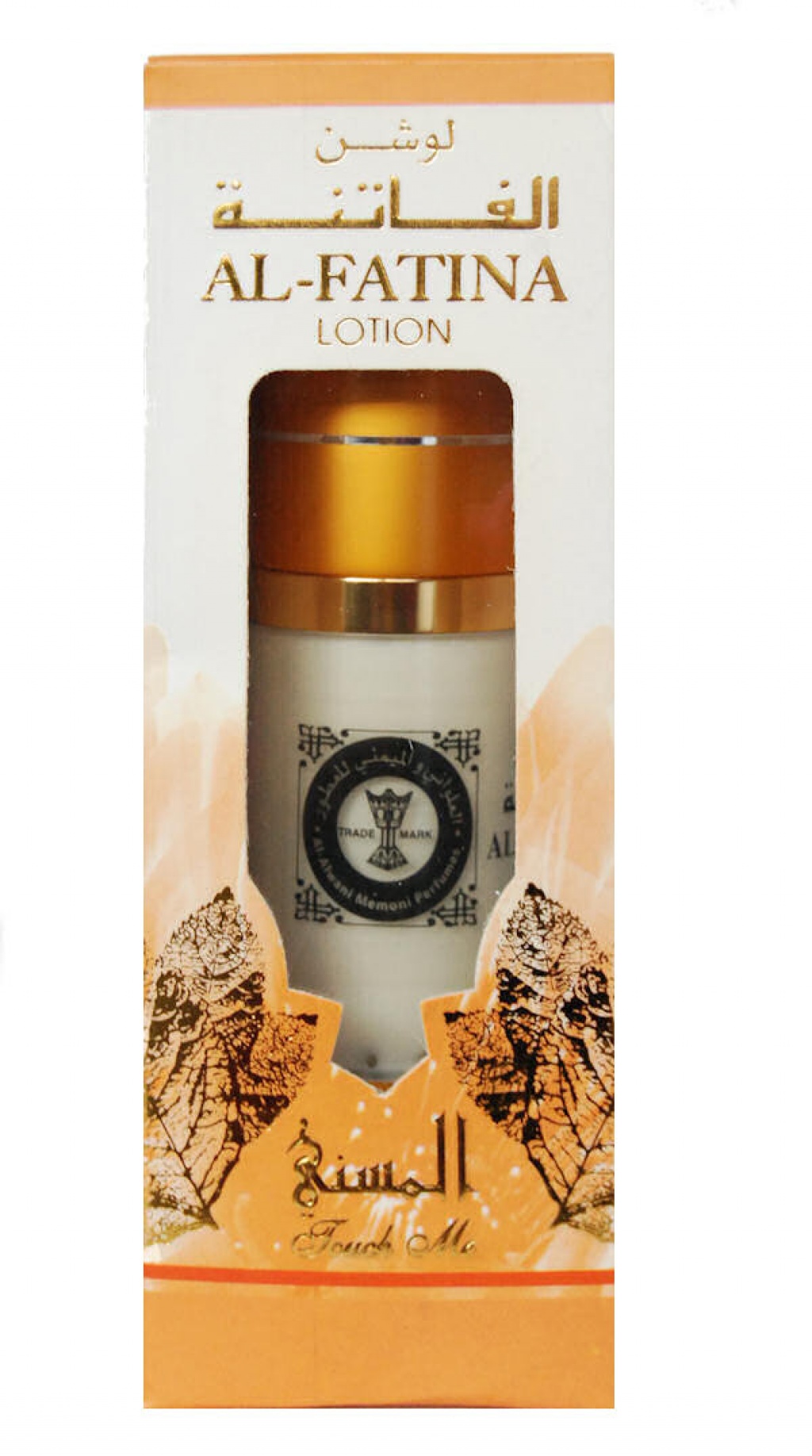 Lotion parfumée Al-Fatina 7€ chez  cadeauxmusulman.com