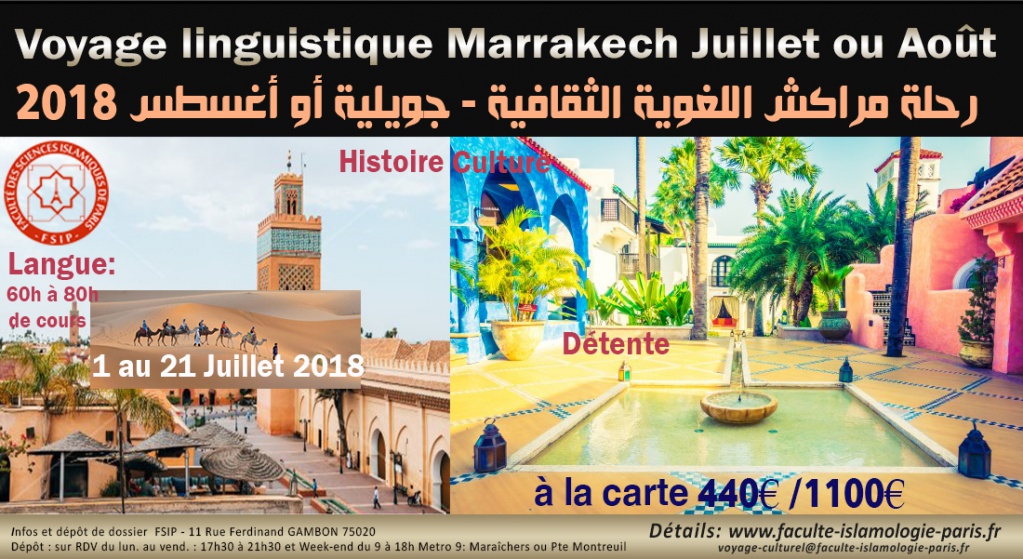 Voyage linguistique Marrakech/ juillet  ou Août 2018  رحلة مراكش اللغوية الصيفية (يوليو.أغسطس)ـ