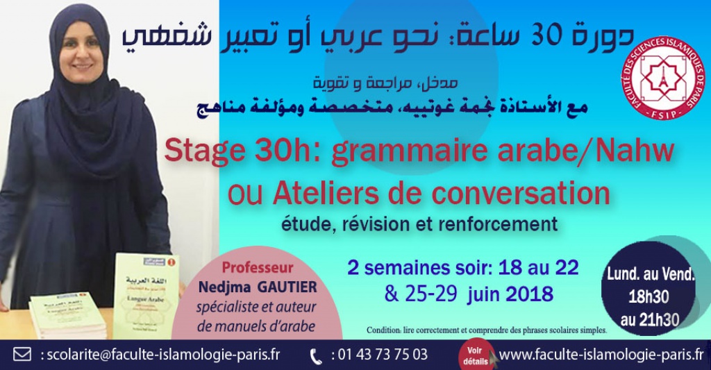 [FSIP-Stage-Grammaire JUIN-18]دورة النحو المكثفة Avec Nedjma GAUTIER
