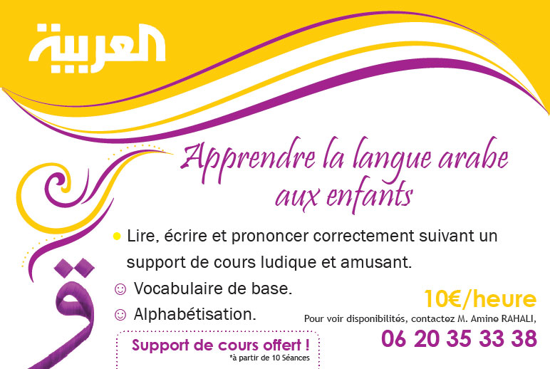 Cours particuliers langue arabe coran tajwid