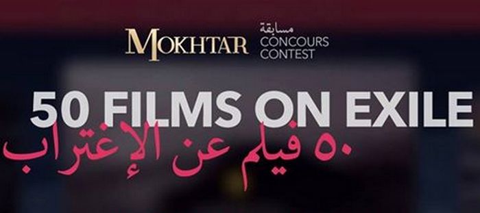 Mokhtar Awards 2017 : l'exil sous toutes ses formes à l'écran