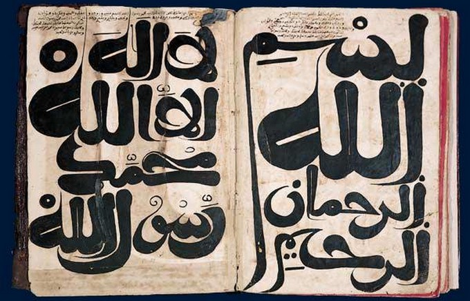 Une calligraphie de l'herboriste et médecin à Fès du XIXe siècle, Al-Qandusi.