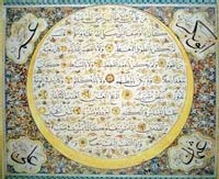 Calligraphie de la célèbre description du Prophète par son cousin et beau-fils, le calife 'Alî b. Abî Tâlib. Source: Hilye ottomane de la collection Khalili