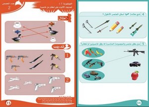 Illustrations du manuel scolaire de Daesh pour l’apprentissage des mathématiques