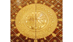 Le Mawlid, l’occasion de valoriser l’œuvre du Prophète Muhammad et de son message de paix, d’amour et de miséricorde Le Mawlid, l’occasion de valoriser l’œuvre du Prophète Muhammad et de son message de paix, d’amour et de miséricorde