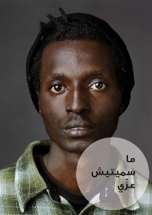 Une des affiches de campagne contre le racisme anti-noir au Maroc.