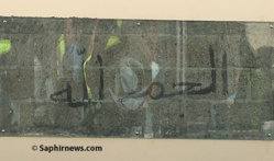 Montfermeil : la mosquée des Louanges inaugurée, la fierté des musulmans affichée Montfermeil : la mosquée des Louanges inaugurée, la fierté des musulmans affichée