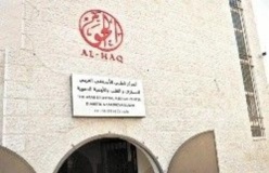 Israël : les bureaux de sept ONG palestiniennes fermées manu militari, l'UE proteste Israël : les bureaux de sept ONG palestiniennes fermées manu militari, l'UE proteste