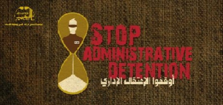 La honte de la détention administrative dans un Etat d’apartheid La honte de la détention administrative dans un Etat d’apartheid