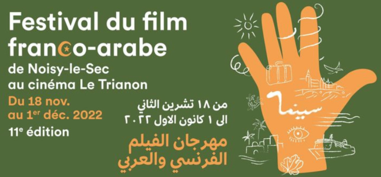 Avec le Festival du film franco-arabe de Noisy-le-Sec, la promesse d'un grand voyage cinématographique Avec le Festival du film franco-arabe de Noisy-le-Sec, la promesse d'un grand voyage cinématographique