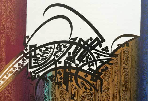 Calligraphie de Nja Mahdaoui, tirée de l'ouvrage « La Volupté d'en mourir », tiré des Mille et Une Nuits (Éd. Alternatives, 2001).