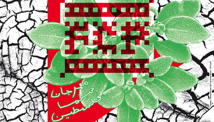 Plus ambitieuse, la nouvelle édition du Festival Ciné-Palestine se dévoile Plus ambitieuse, la nouvelle édition du Festival Ciné-Palestine se dévoile