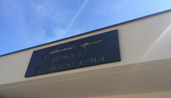 Saint-Etienne : la mosquée de Montreynaud inaugurée