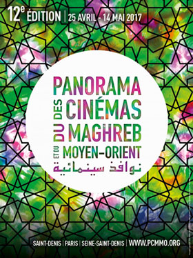PCMMO : le rendez-vous des passionné-e-s des cinémas du Maghreb et du Moyen-Orient 