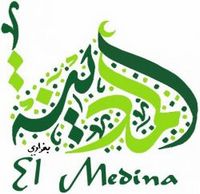 Le califat d'Omar Ibn El Khattab : l'idéal à l'épreuve du pouvoir