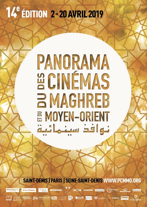 PCMMO 2019 : cap sur la Tunisie, en pleine effervescence cinématographique