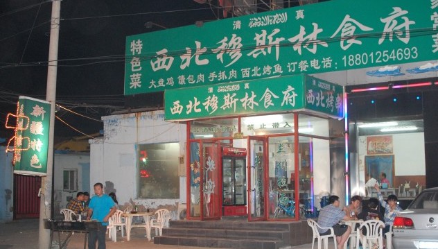 Chine : les restaurants halal de Pékin sommés de faire disparaître l’écriture arabe et les symboles associés à l’islam