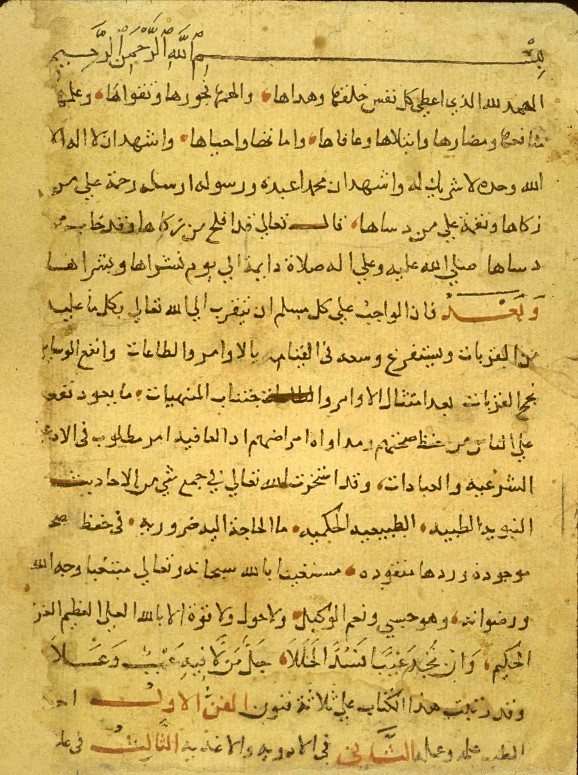 Page d'introduction d'une copie manuscrite de l'ouvrage de médecine prophétique d'al-Dhahabī datant de 957 H (1550 JC)