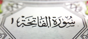 Comprendre la structure des thèmes de la sourate Al-Fatiha