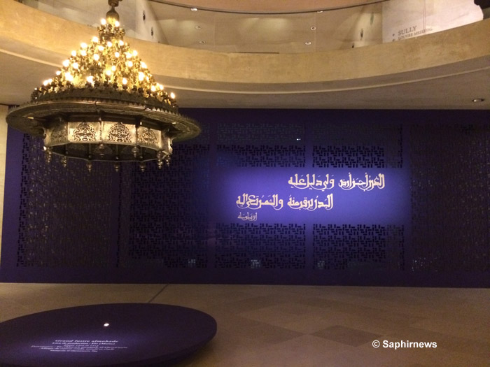 Le grand lustre almohade (entre  1202-1213) de la mosquée al-Qarawiyyin, à Fès, alliage de cuivre coulé, moulé et ciselé, ouvre l’exposition « Le Maroc médiéval − Un empire de l’Afrique à l’Espagne », qui a lieu au musée du Louvre, du 17 octobre 2014 au 19 janvier 2015.