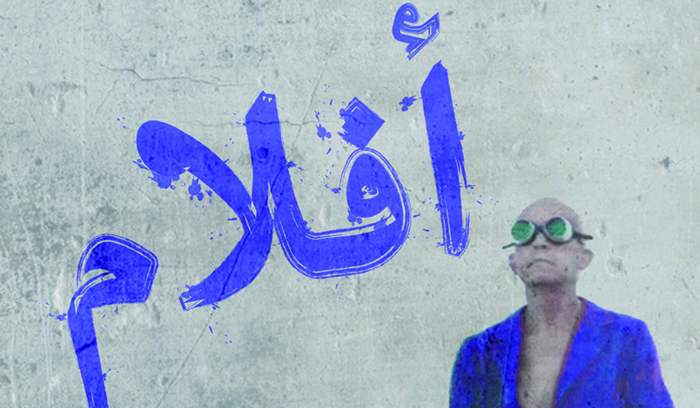 Rencontres internationales des cinémas arabes : le pouvoir des images