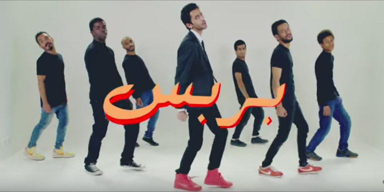 Capture d'écran du clip de Majed el-Essa, « Barbs »