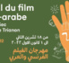 Avec le Festival du film franco-arabe de Noisy-le-Sec, la promesse d'un grand voyage cinématographique