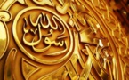 Le Mawlid 1439 - 2017 annoncé pour jeudi 30 novembre en France