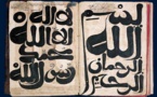 Al-Qandusi, le calligraphe au miroir du Prophète