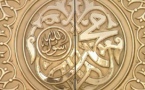 Contre l’islamophobie, le Prophète Muhammad à l’écran grâce au Qatar