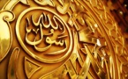 Mawlid – La Burda, pour l’amour du Prophète Muhammad