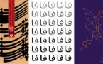 De la Révélation à la révolution, « Typographiae Arabicae » expose le dynamisme de l’écriture arabe