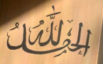 Al-Hamdulilah : le premier verset de la sourate Fatiha analysé