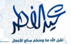 Aïd al-Fitr 2015 : l'unité autour des dates du Ramadan réjouit l'UOIF 