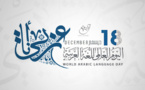 La Journée mondiale de la langue arabe célébrée à l'UNESCO
