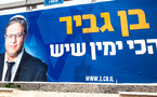 Le ministre israélien Itamar Ben Gvir interdit du territoire français
