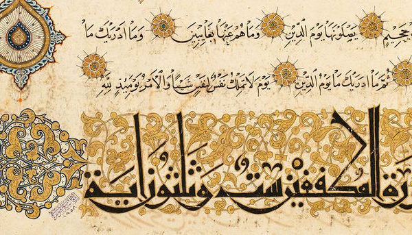 Une exposition majeure dédiée au Coran ouverte à Washington
