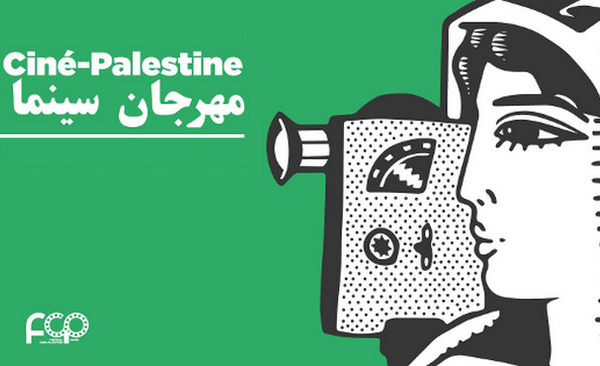 Une 3e édition du Festival Ciné-Palestine prometteuse