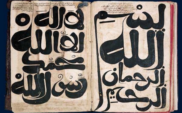 Al-Qandusi, le calligraphe au miroir du Prophète