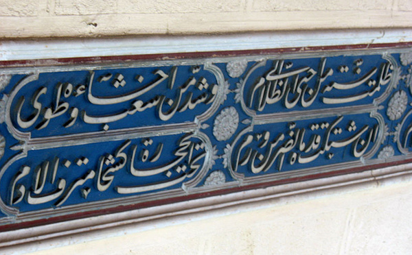 Al Burda : ôde à la gloire du Prophète de l’islam, l’éloquence au service de la foi