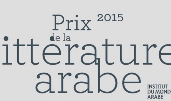 Le Prix de la littérature arabe 2015 attribué au Saoudien Mohamed Hasan