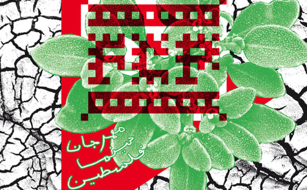Plus ambitieuse, la nouvelle édition du Festival Ciné-Palestine se dévoile