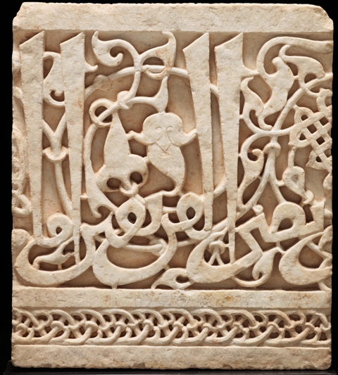 Panneau d'une frise calligraphique en marbre, Iran, XIIIe siècle Panneau d'une frise calligraphique en marbre, Iran, XIIIe siècle