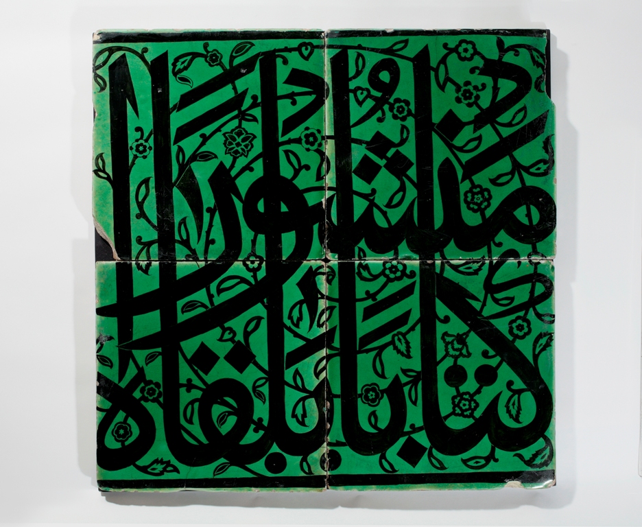 Carreaux d'une frise, provinces ottomanes, Syrie ou Palestine, après 1550 Carreaux d'une frise, provinces ottomanes, Syrie ou Palestine, après 1550